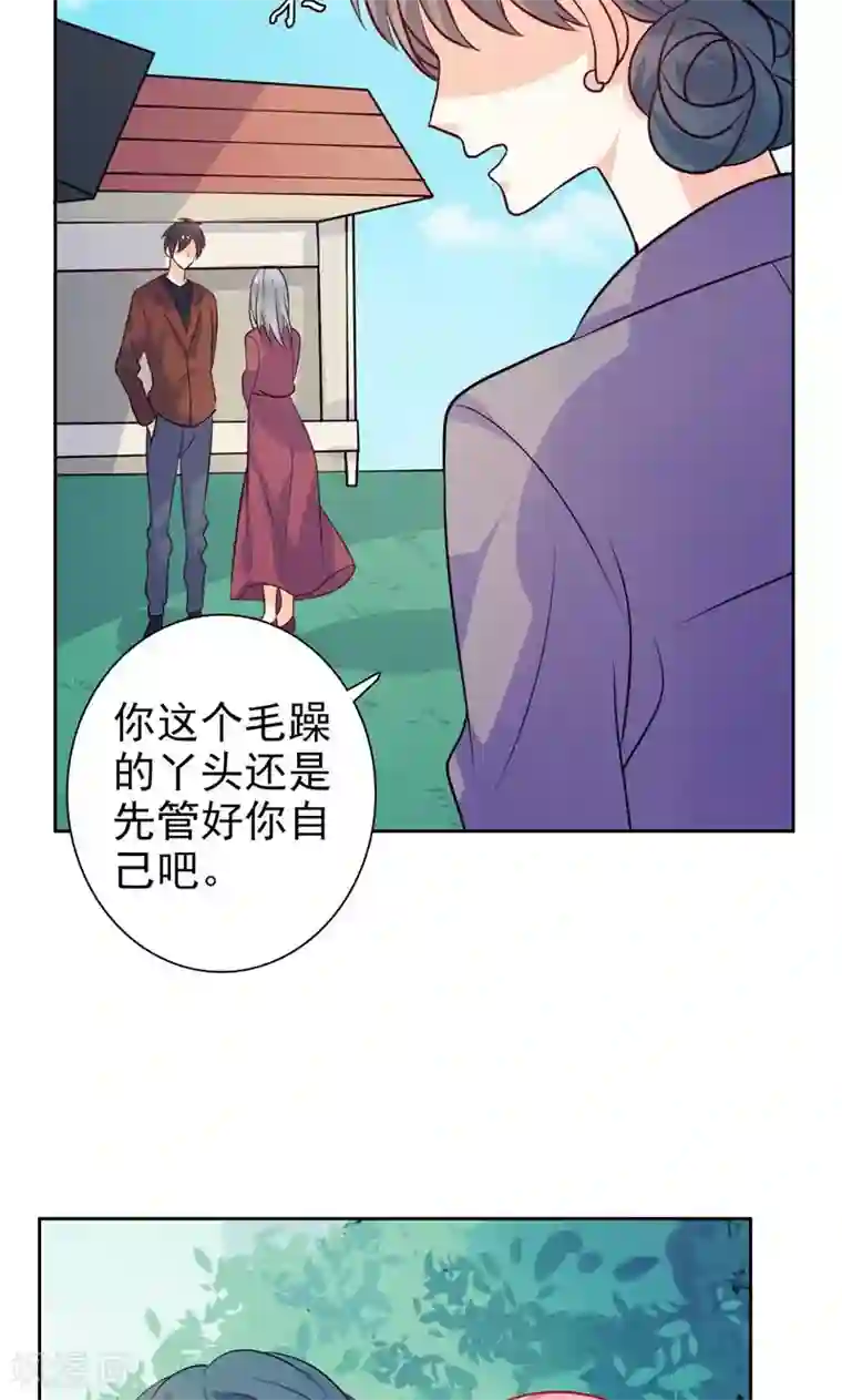 夕阳暖暖第20话 按计划执行