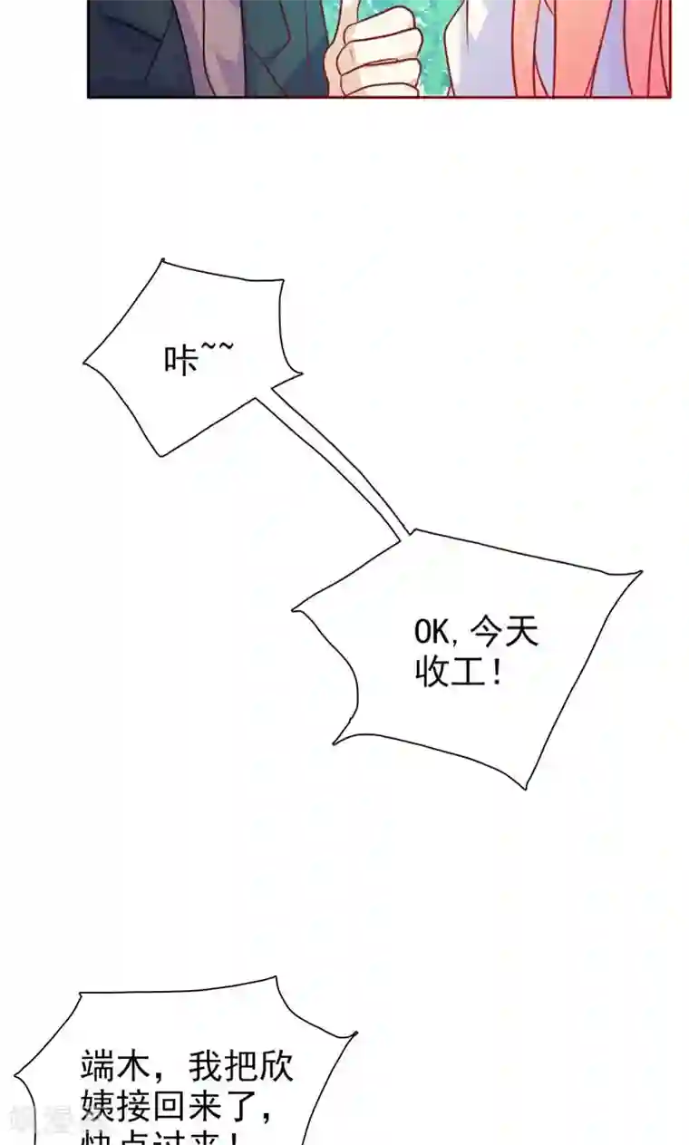 夕阳暖暖第20话 按计划执行