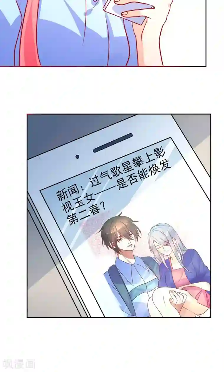 夕阳暖暖第21话 记者招待会
