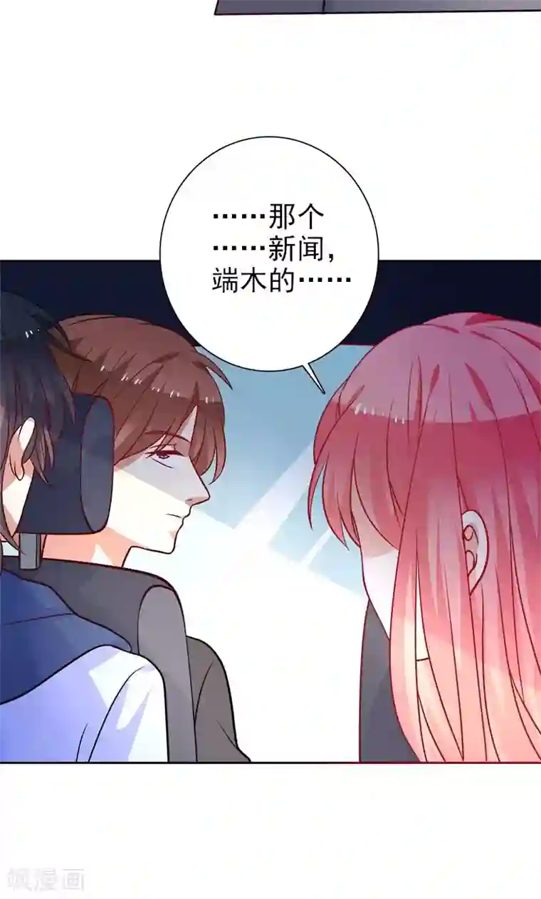 夕阳暖暖第21话 记者招待会