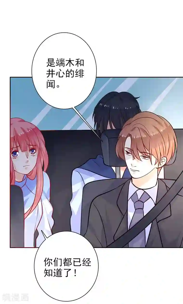 夕阳暖暖第21话 记者招待会