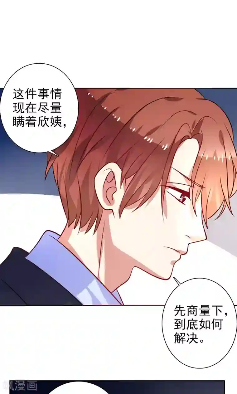 夕阳暖暖第21话 记者招待会