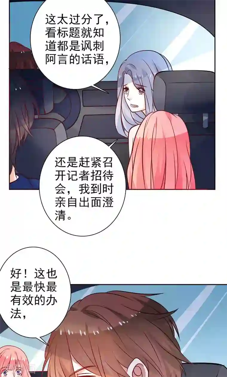 夕阳暖暖第21话 记者招待会