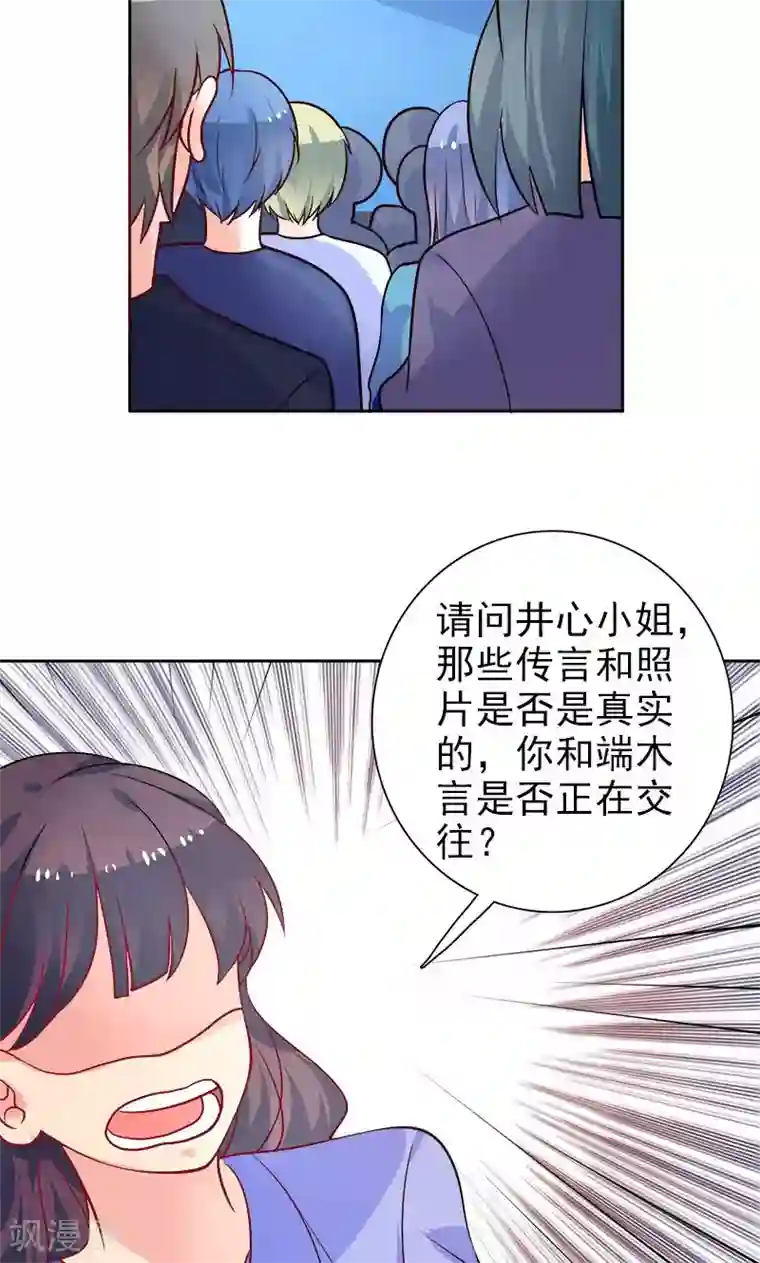 夕阳暖暖第21话 记者招待会