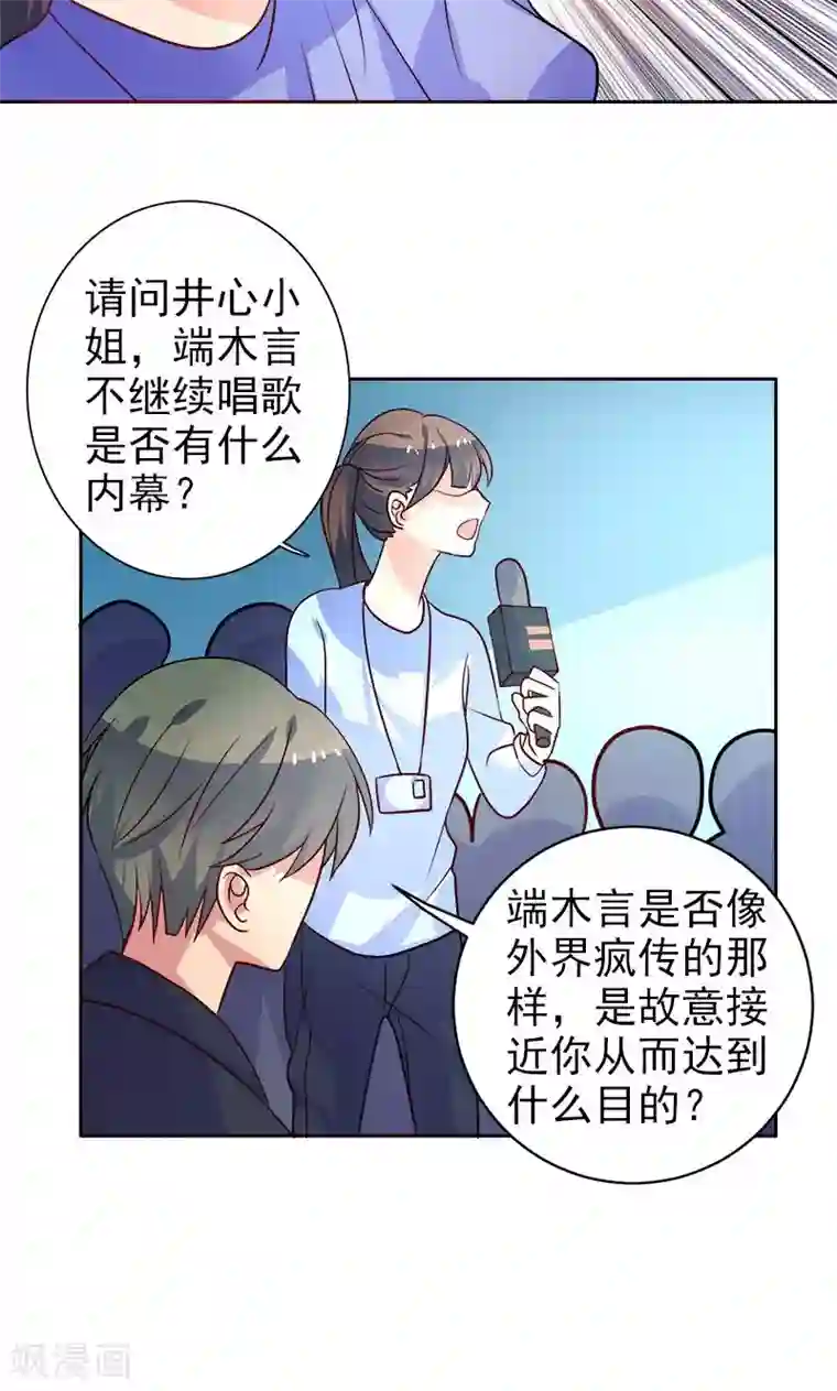 夕阳暖暖第21话 记者招待会
