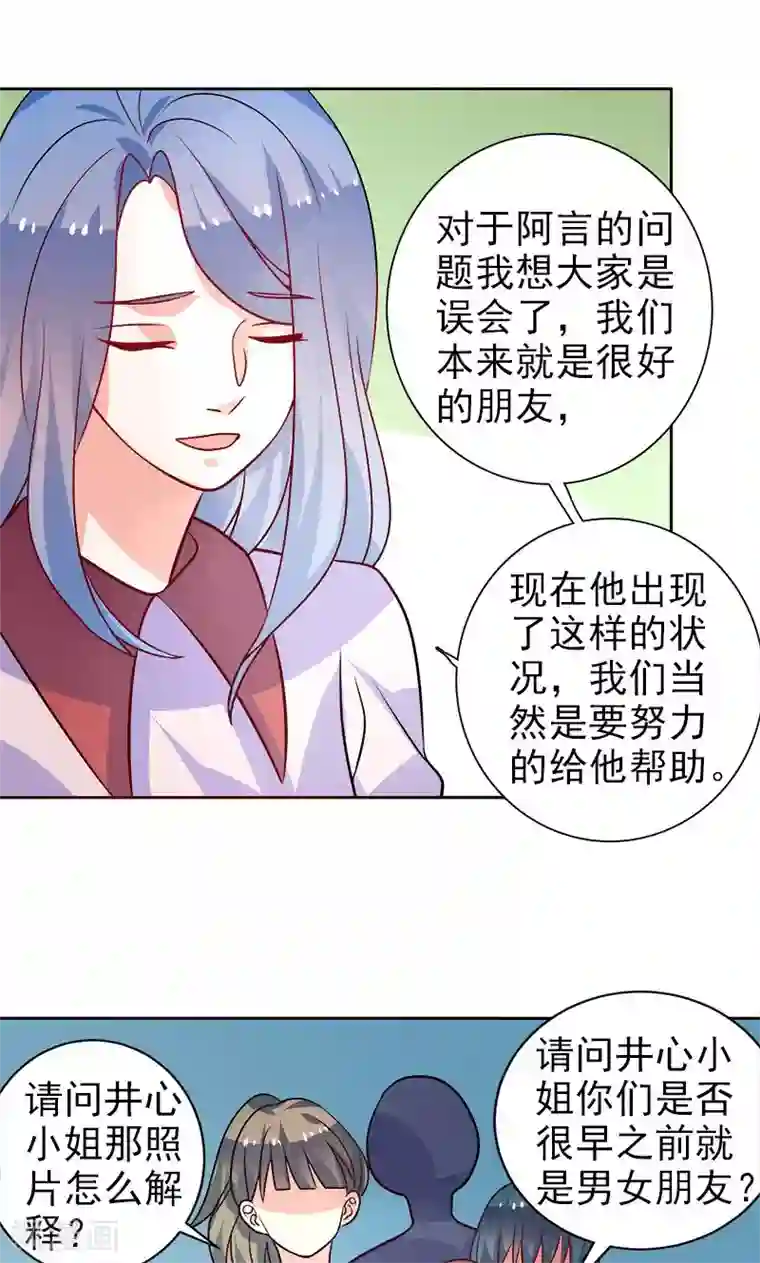 夕阳暖暖第21话 记者招待会