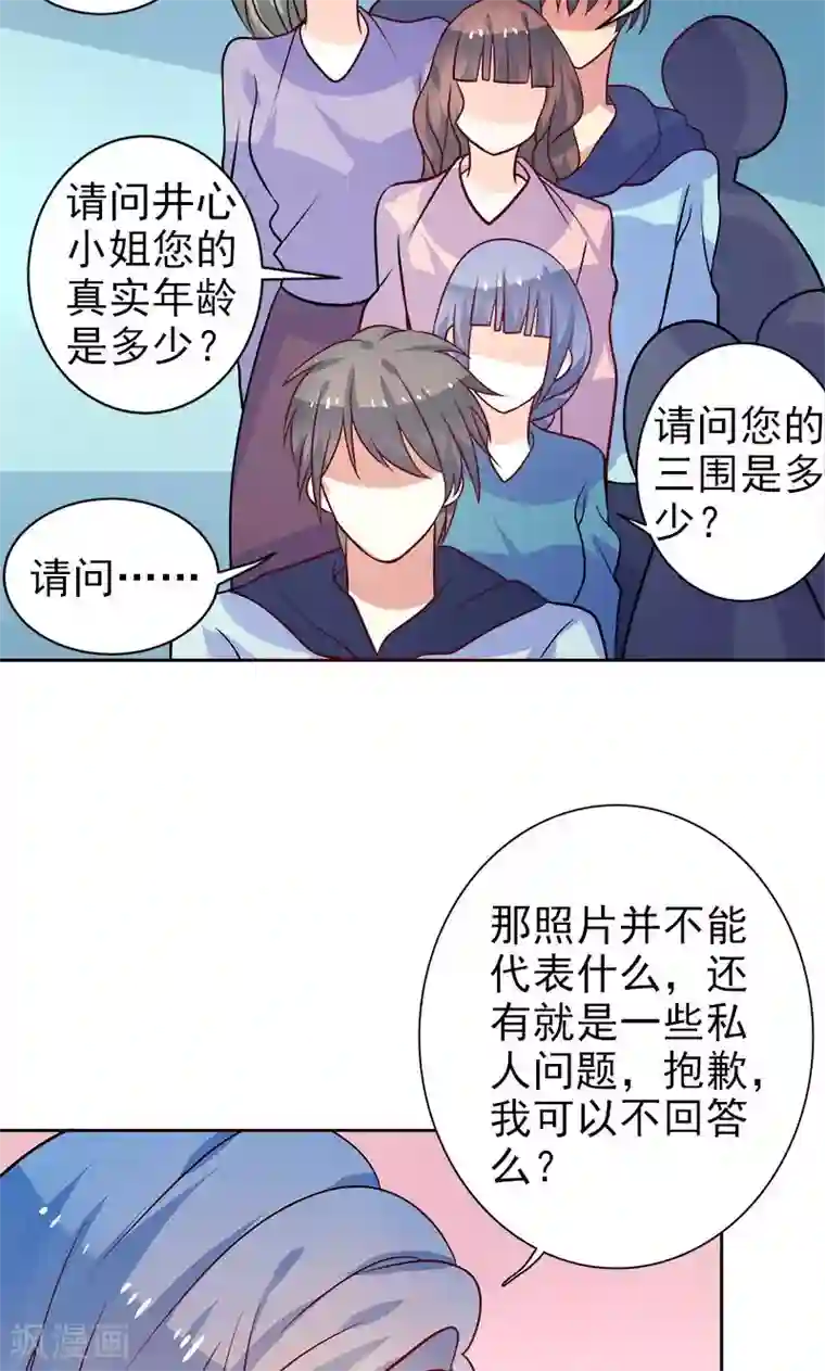 夕阳暖暖第21话 记者招待会