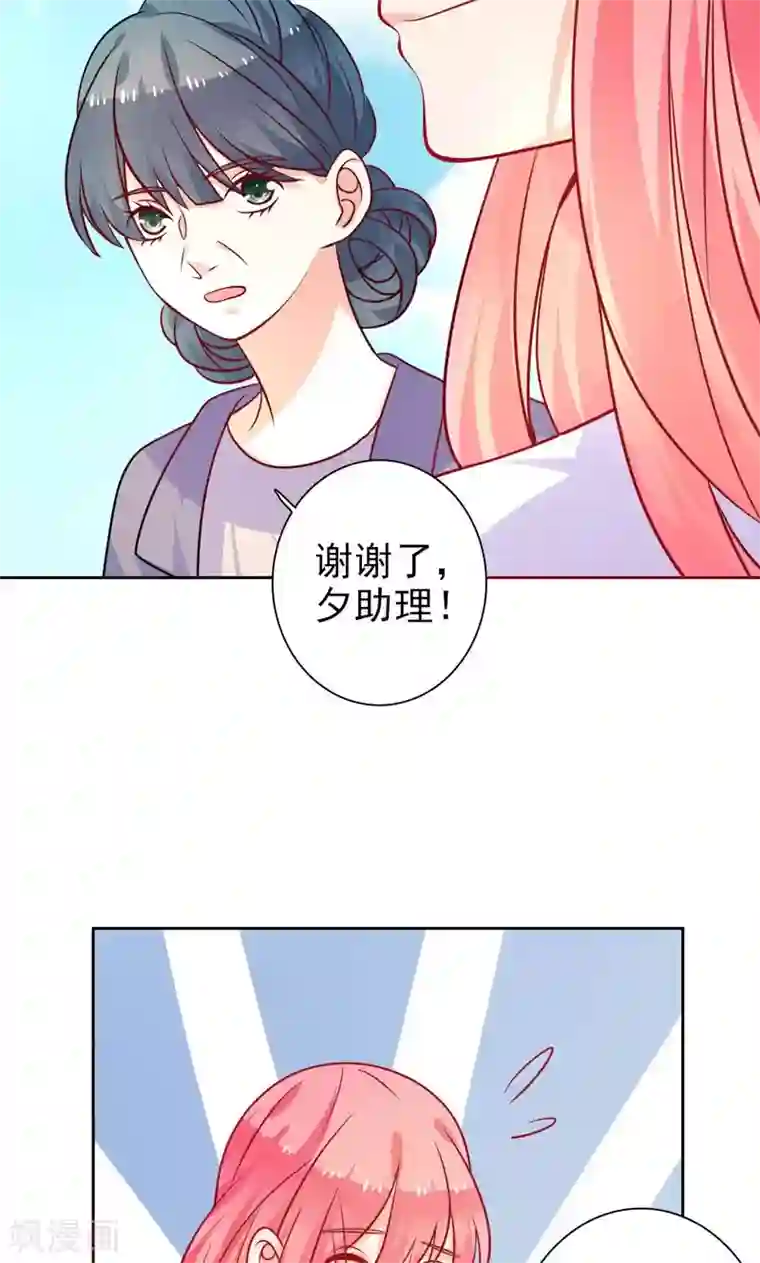 夕阳暖暖第21话 记者招待会