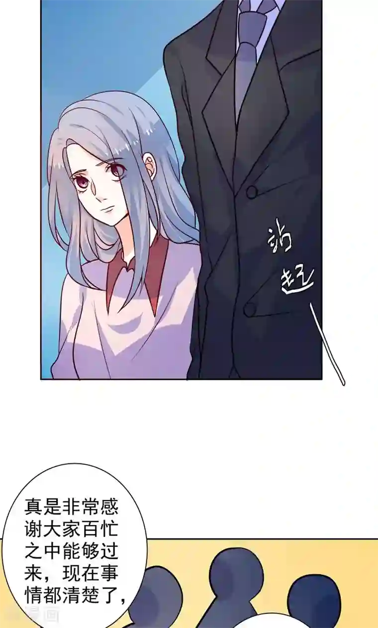 夕阳暖暖第21话 记者招待会