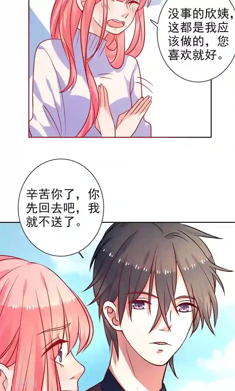 夕阳暖暖第21话 记者招待会