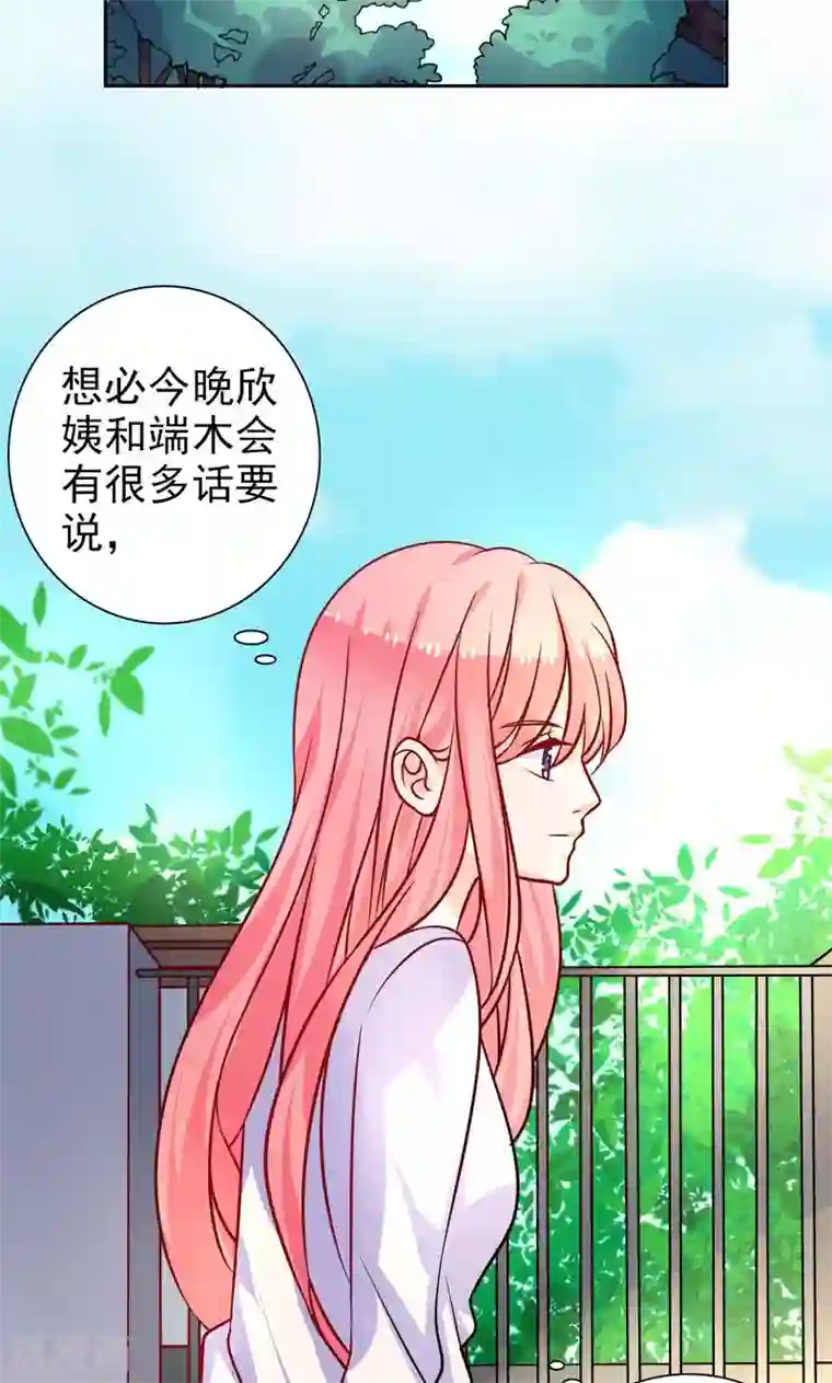 夕阳暖暖第21话 记者招待会