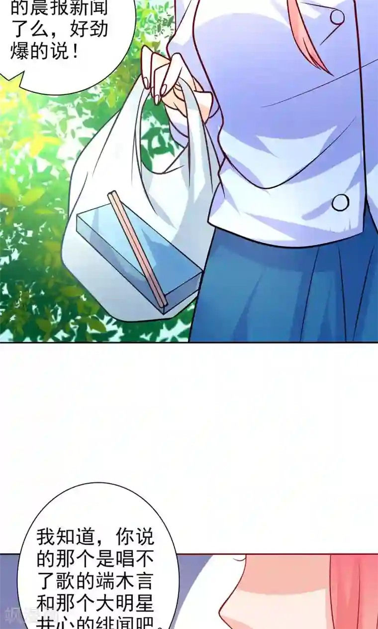 夕阳暖暖第21话 记者招待会