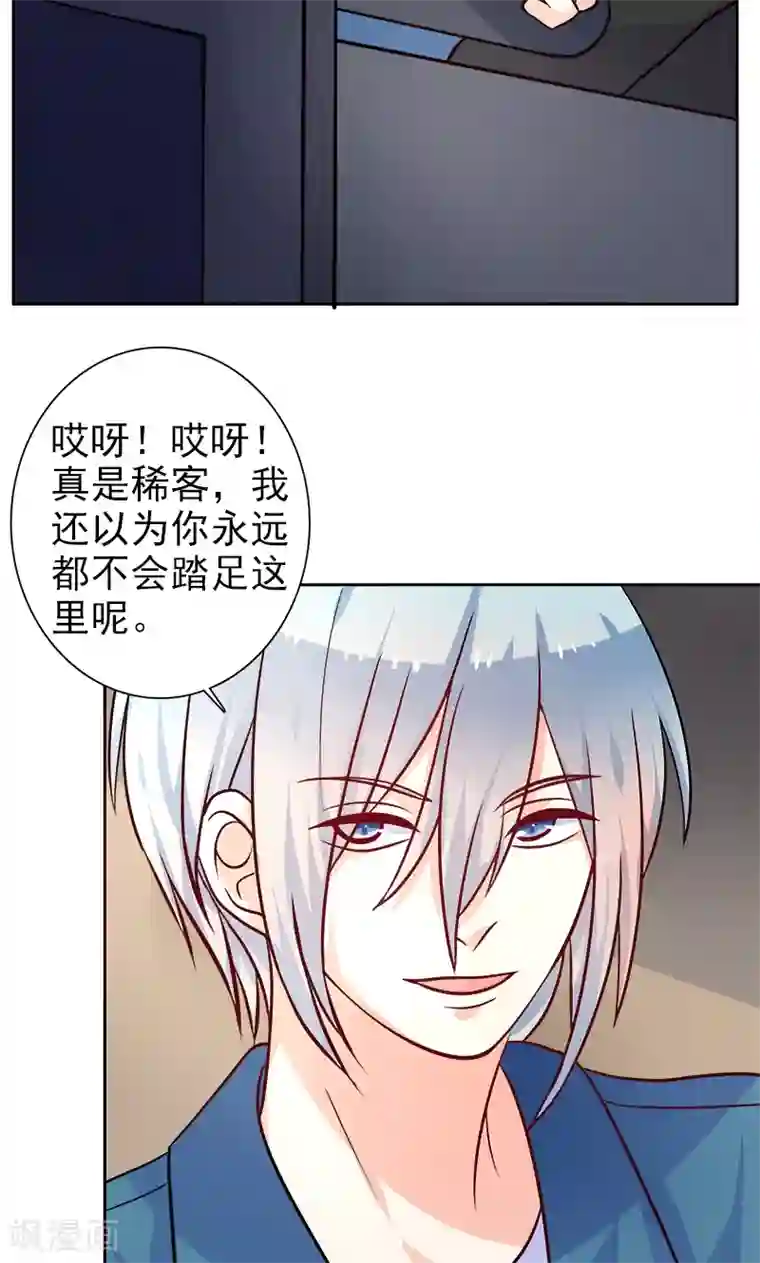 夕阳暖暖第22话 记者造访