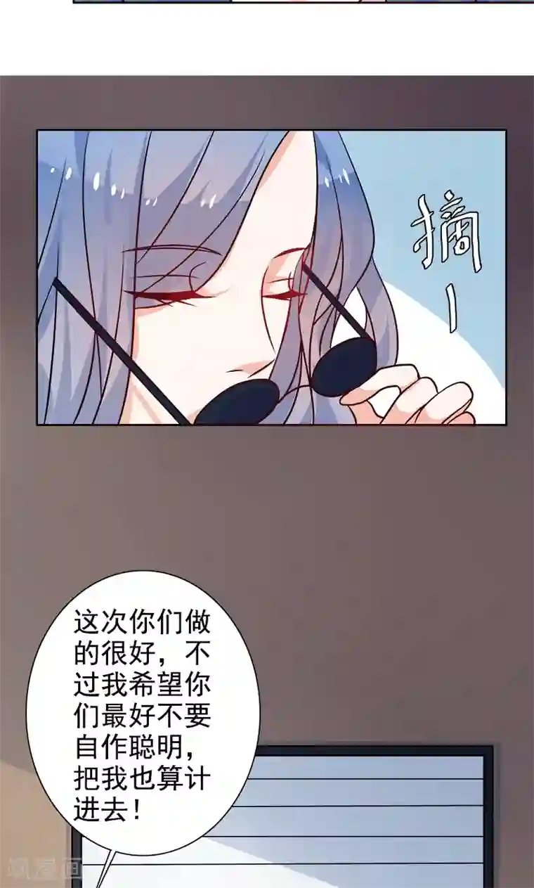 夕阳暖暖第22话 记者造访