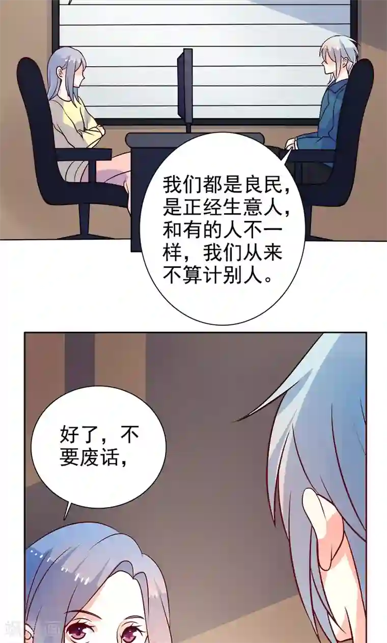 夕阳暖暖第22话 记者造访