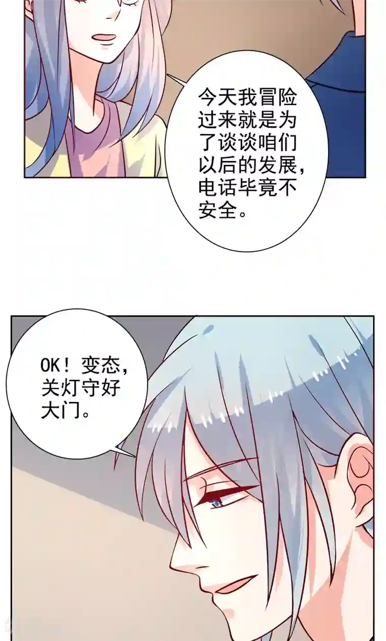 夕阳暖暖第22话 记者造访