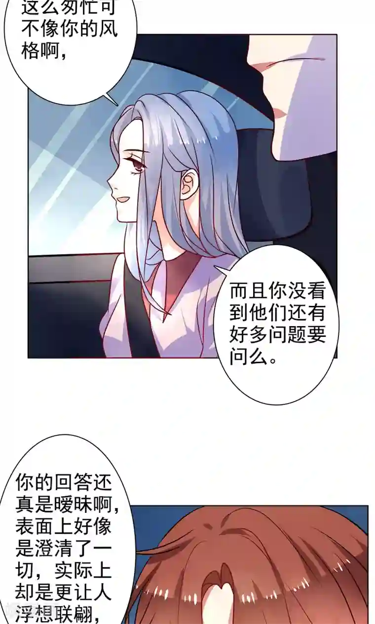 夕阳暖暖第22话 记者造访