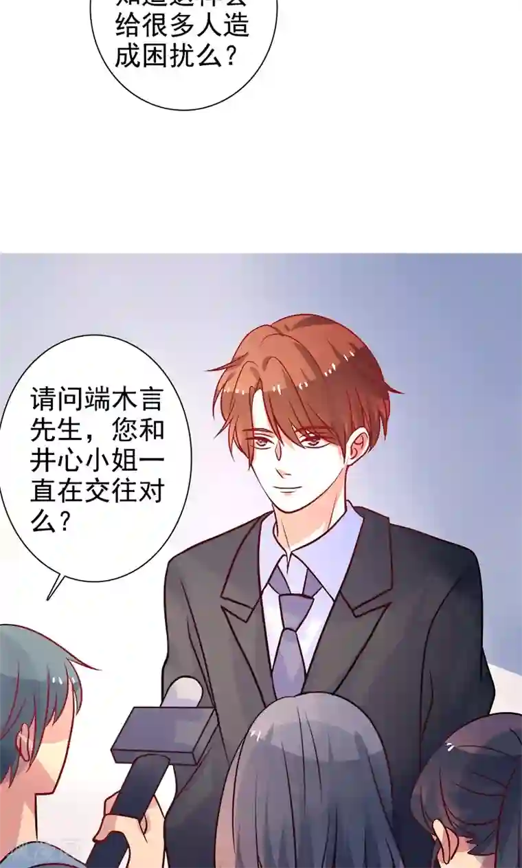 夕阳暖暖第22话 记者造访