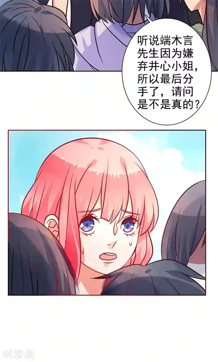 夕阳暖暖第22话 记者造访