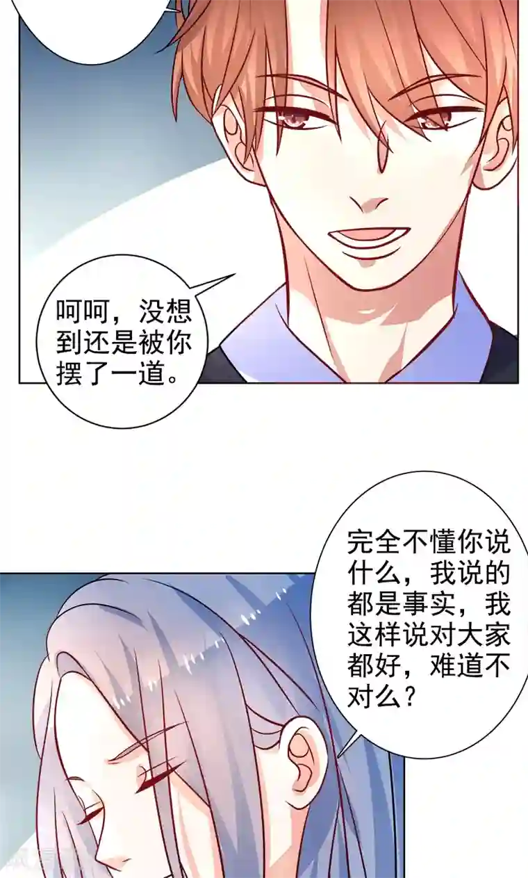 夕阳暖暖第22话 记者造访