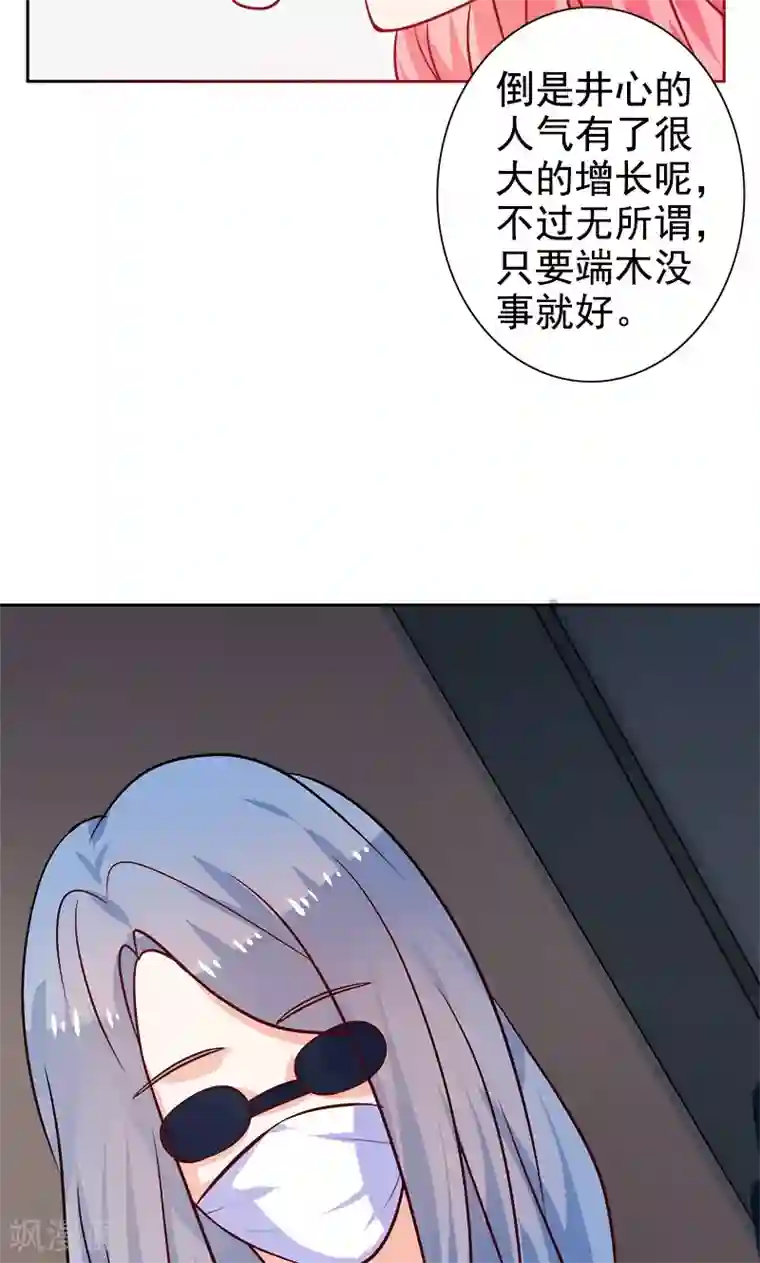 夕阳暖暖第22话 记者造访