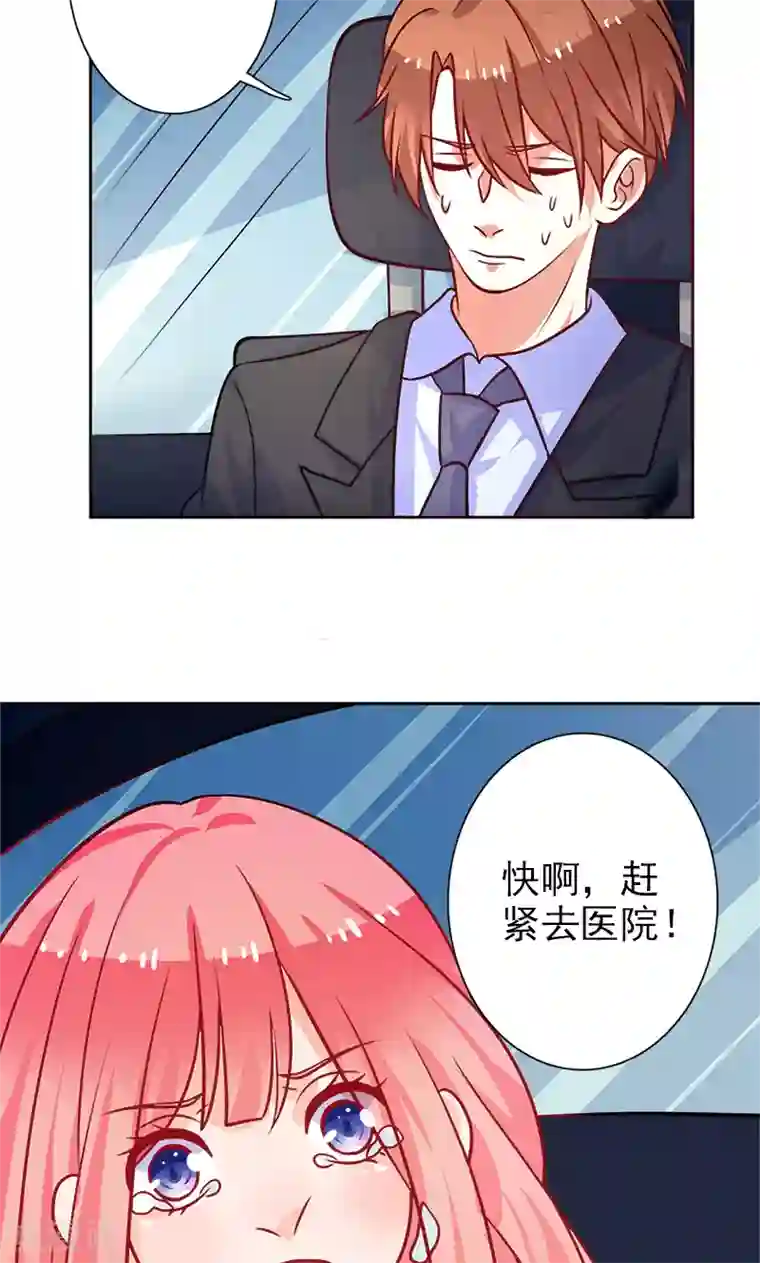 夕阳暖暖第23话 晕倒