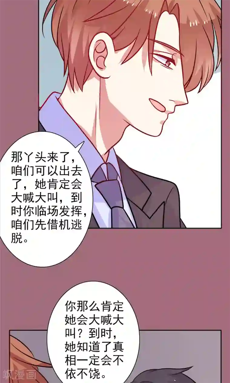 夕阳暖暖第23话 晕倒