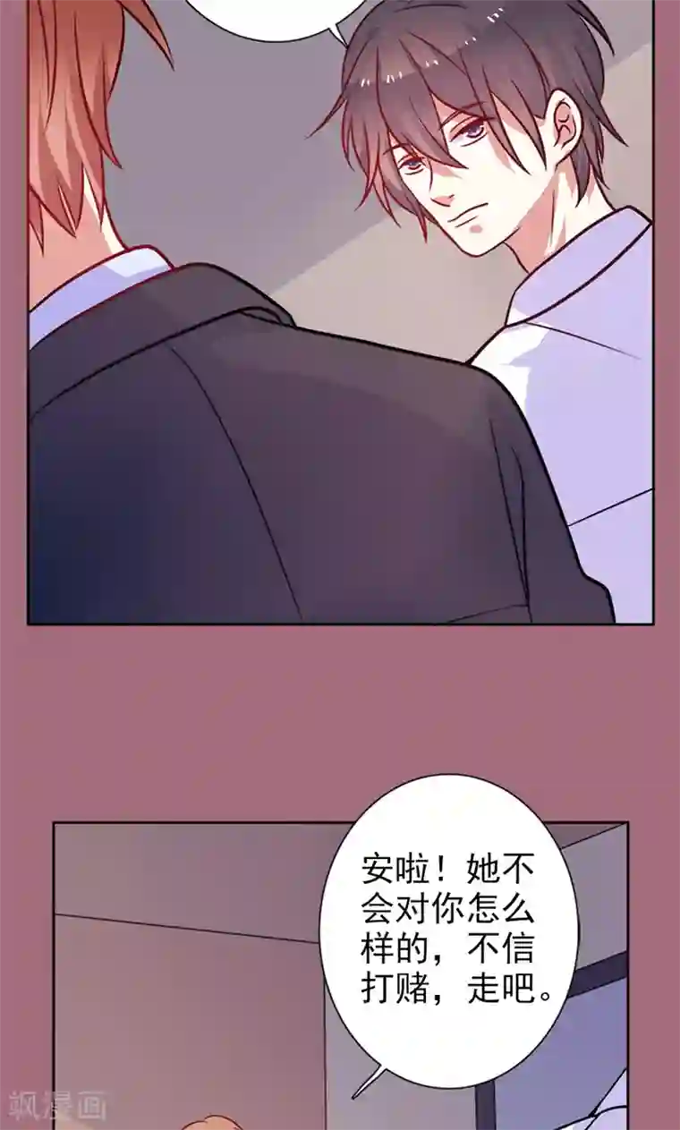 夕阳暖暖第23话 晕倒