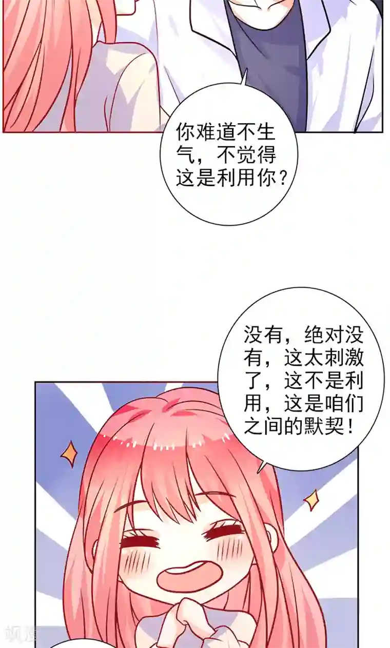 夕阳暖暖第23话 晕倒