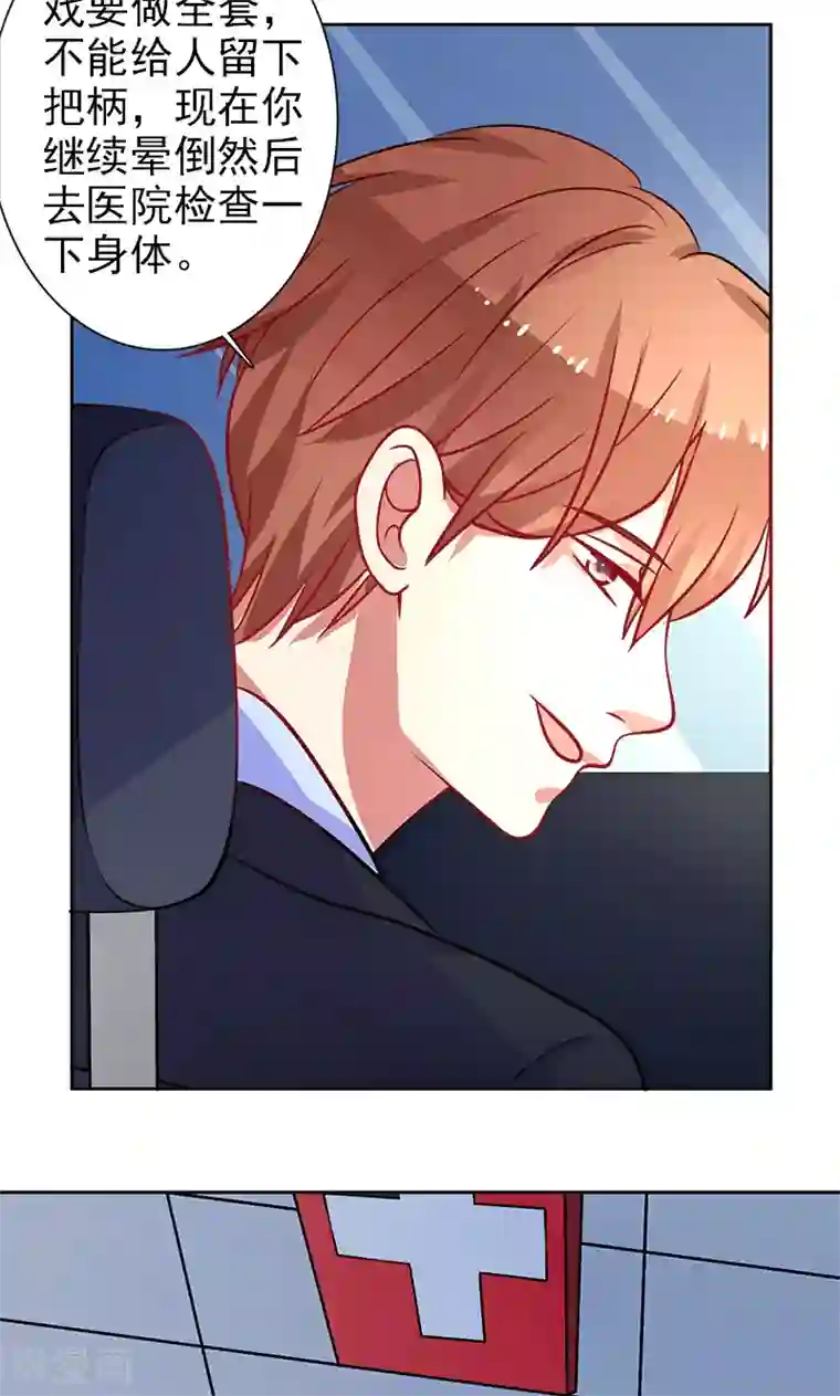 夕阳暖暖第23话 晕倒