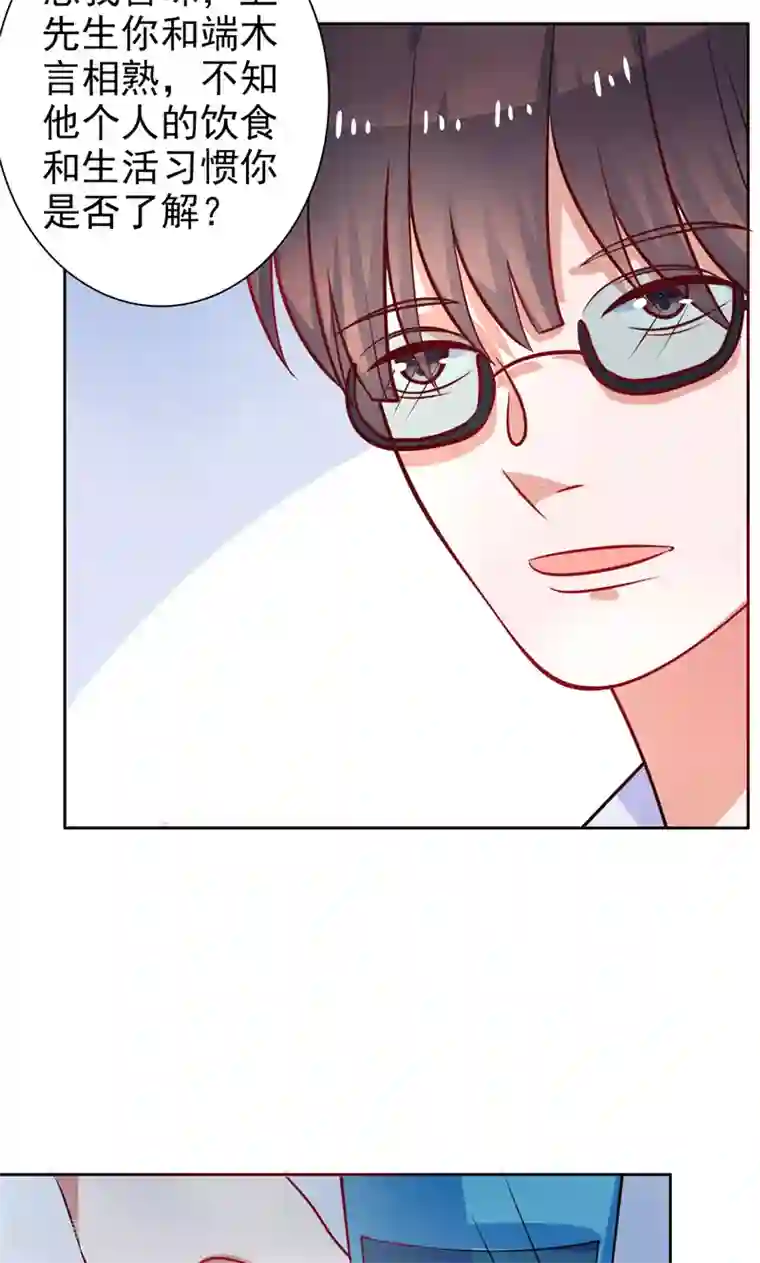 夕阳暖暖第23话 晕倒