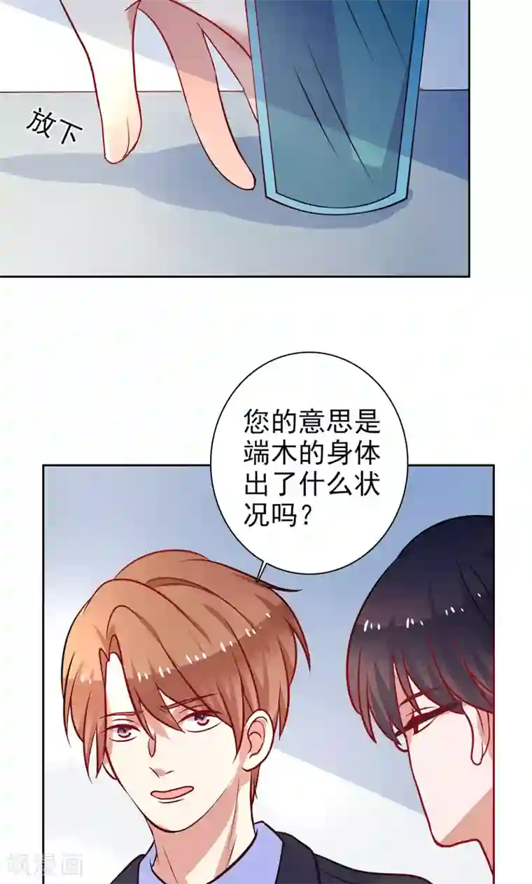 夕阳暖暖第23话 晕倒