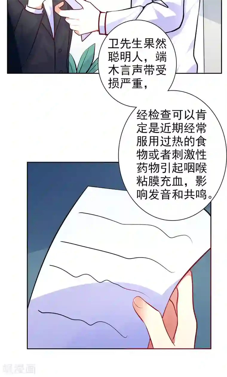 夕阳暖暖第23话 晕倒