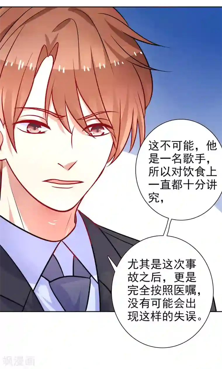 夕阳暖暖第23话 晕倒