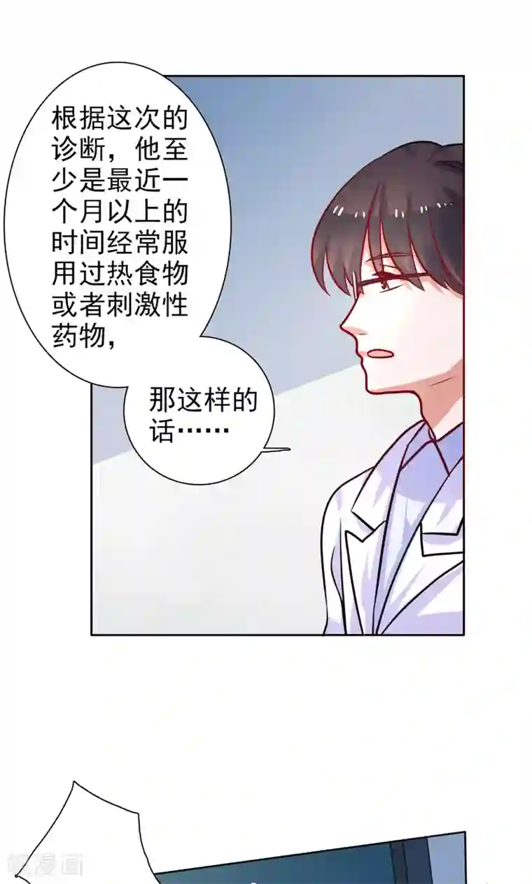 夕阳暖暖第23话 晕倒