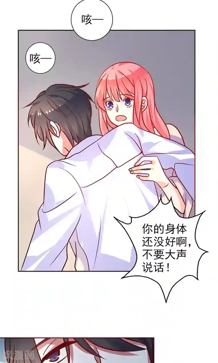 夕阳暖暖第23话 晕倒