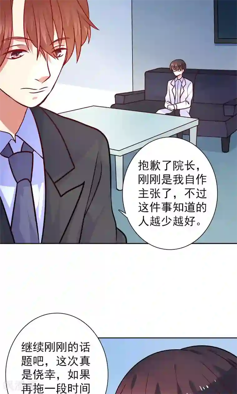 夕阳暖暖第24话 夫唱妇随啊