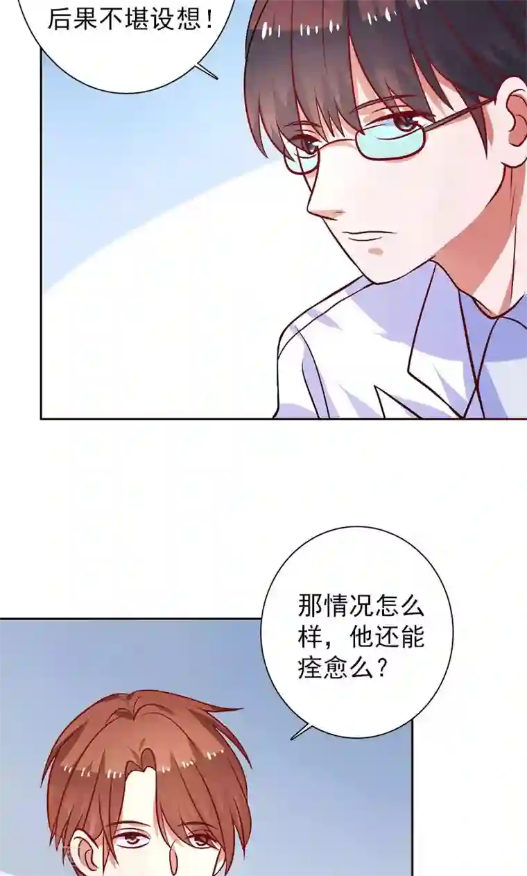 夕阳暖暖第24话 夫唱妇随啊