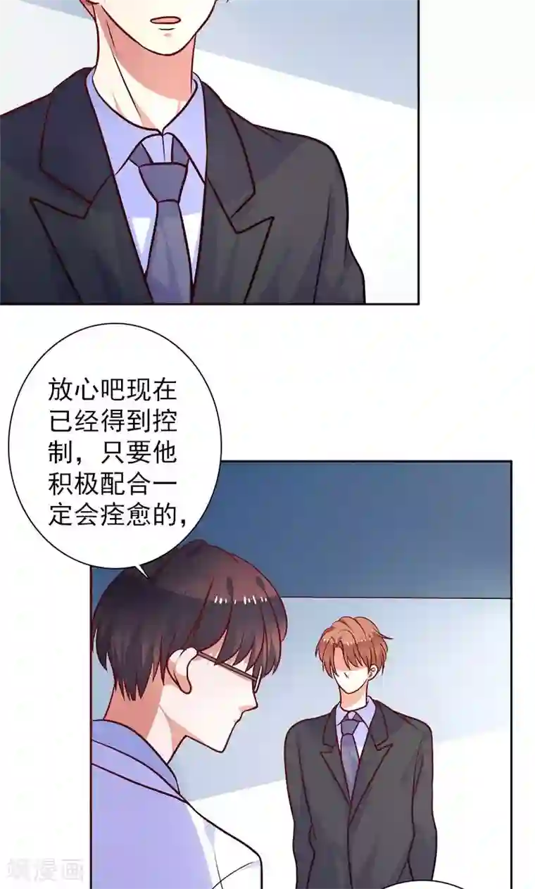 夕阳暖暖第24话 夫唱妇随啊