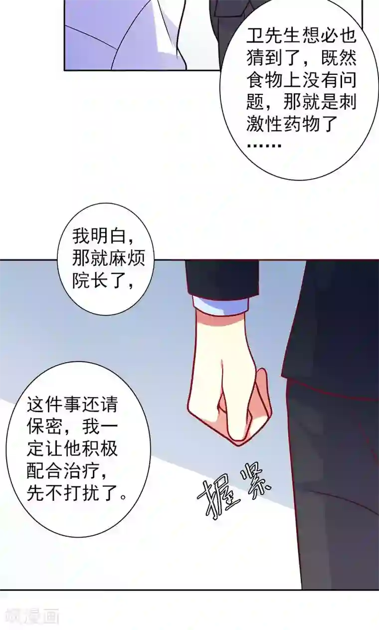 夕阳暖暖第24话 夫唱妇随啊