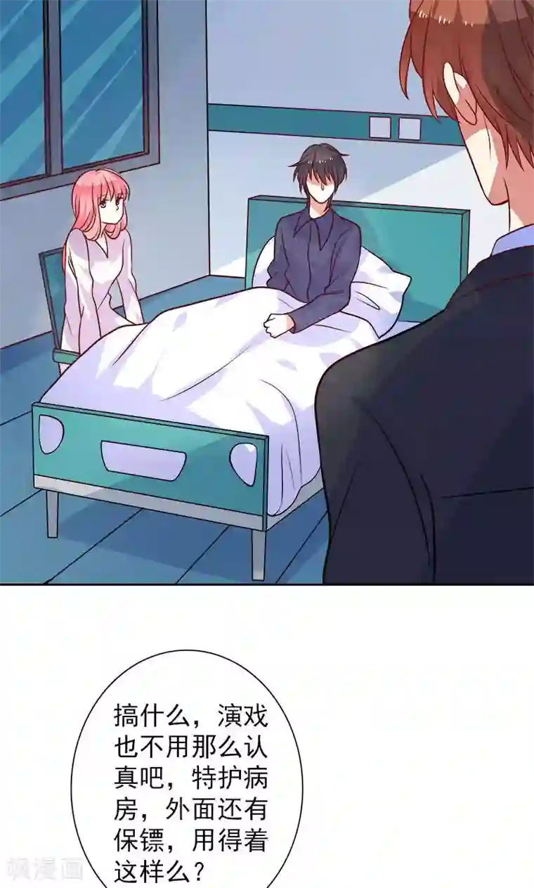 夕阳暖暖第24话 夫唱妇随啊