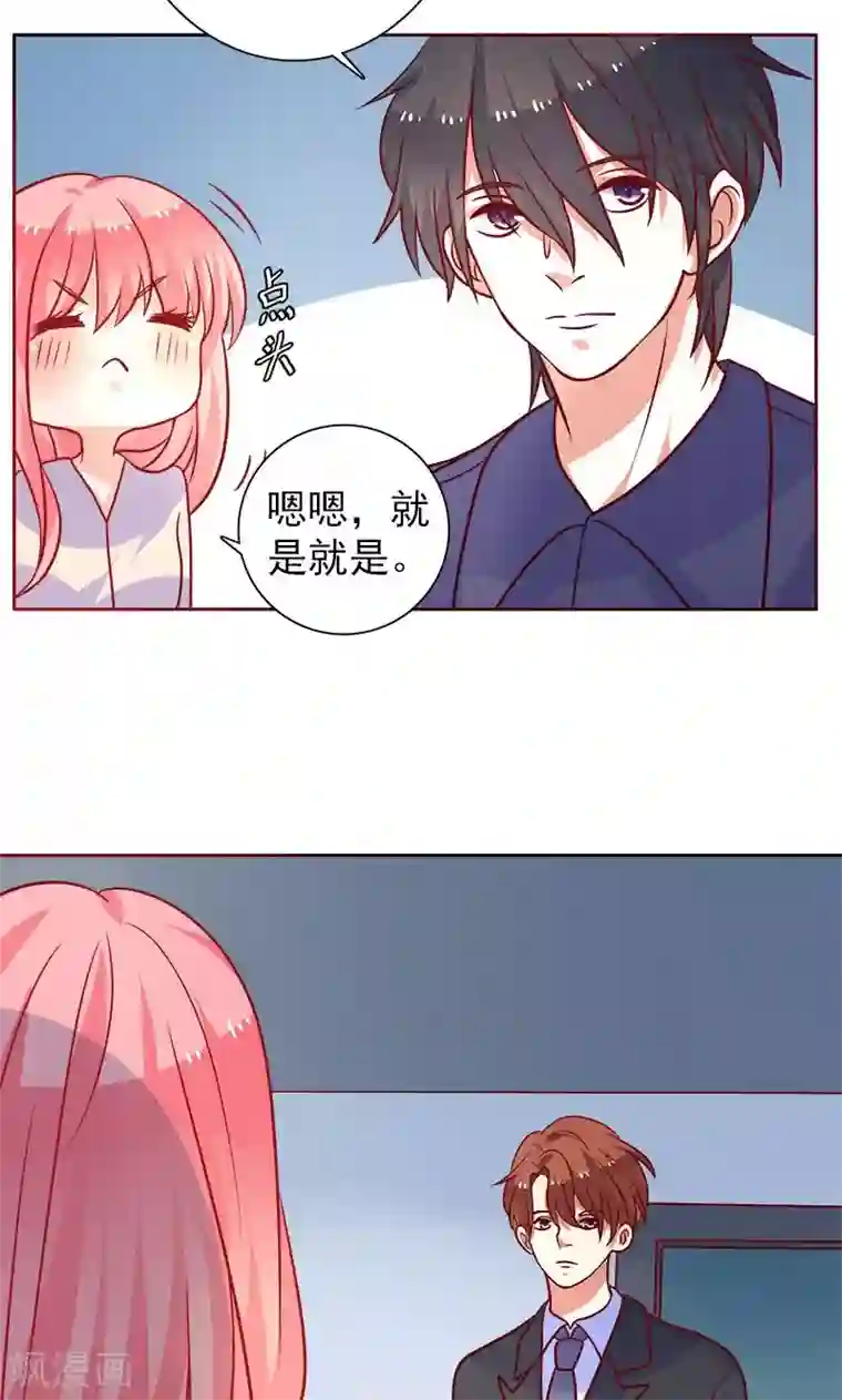 夕阳暖暖第24话 夫唱妇随啊