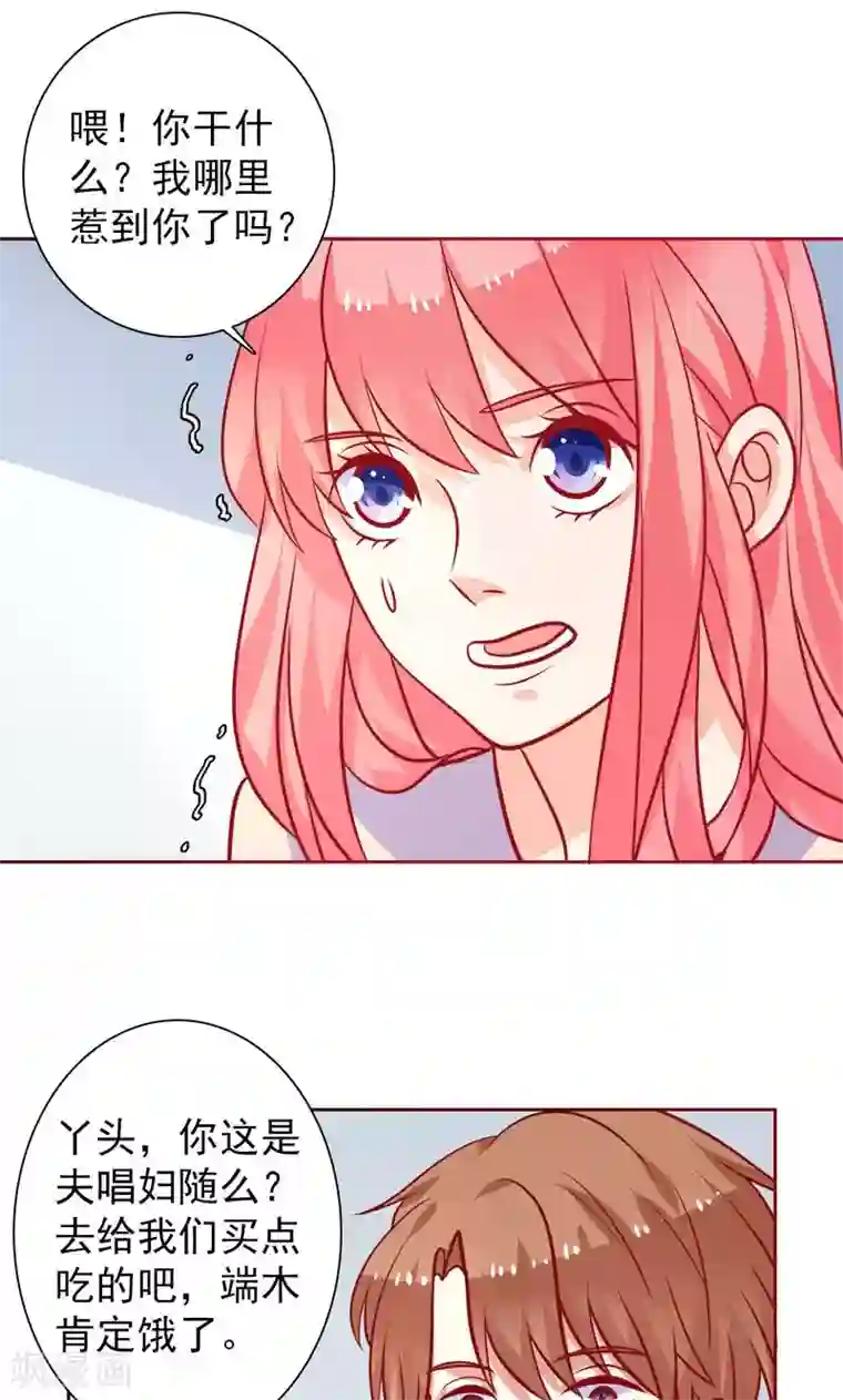 夕阳暖暖第24话 夫唱妇随啊