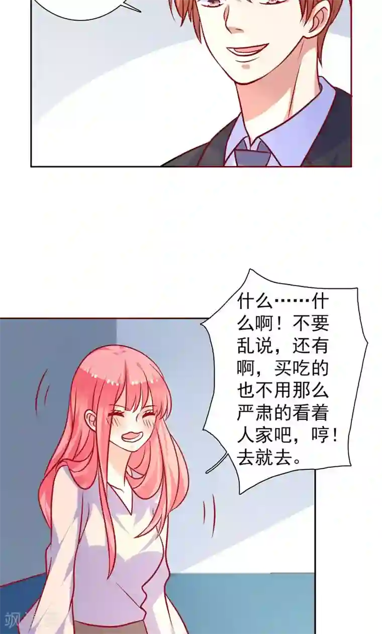 夕阳暖暖第24话 夫唱妇随啊