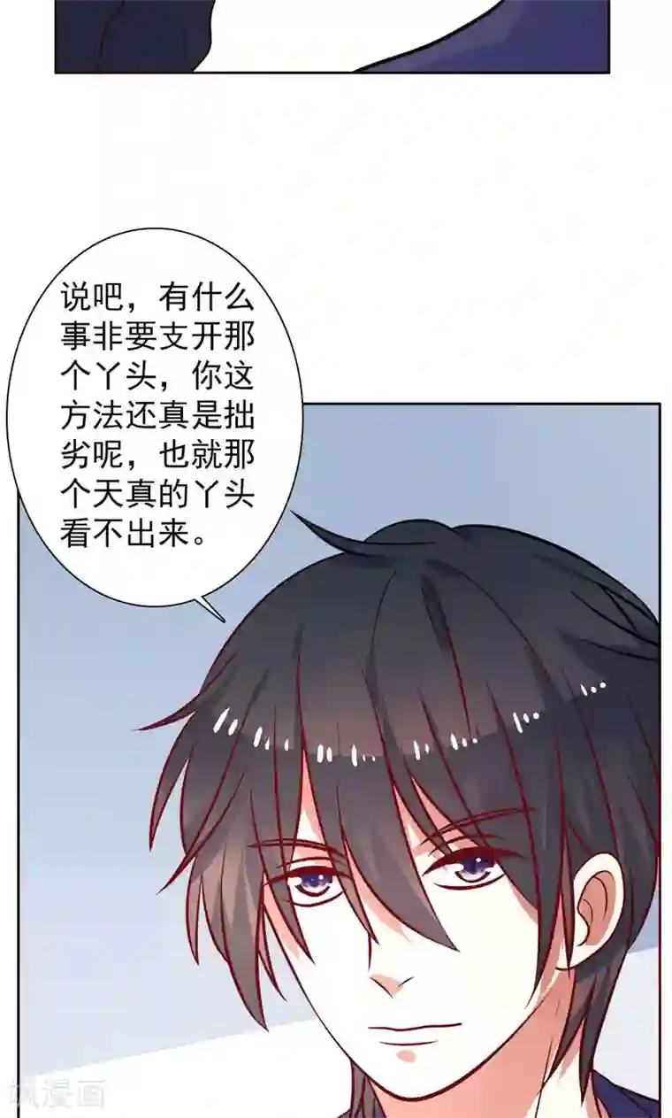 夕阳暖暖第24话 夫唱妇随啊