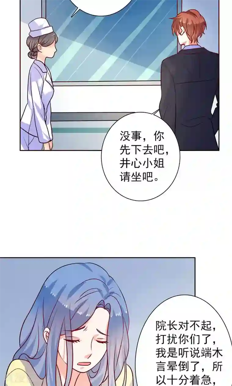 夕阳暖暖第24话 夫唱妇随啊