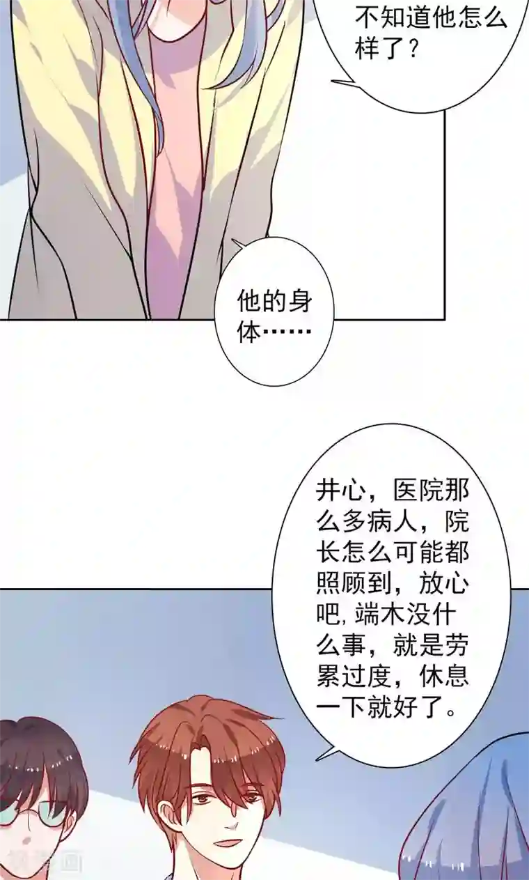 夕阳暖暖第24话 夫唱妇随啊