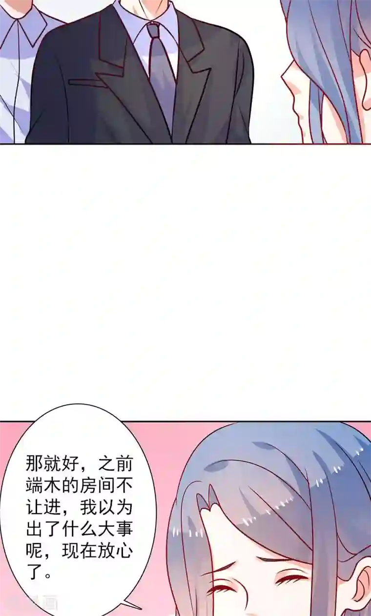 夕阳暖暖第24话 夫唱妇随啊