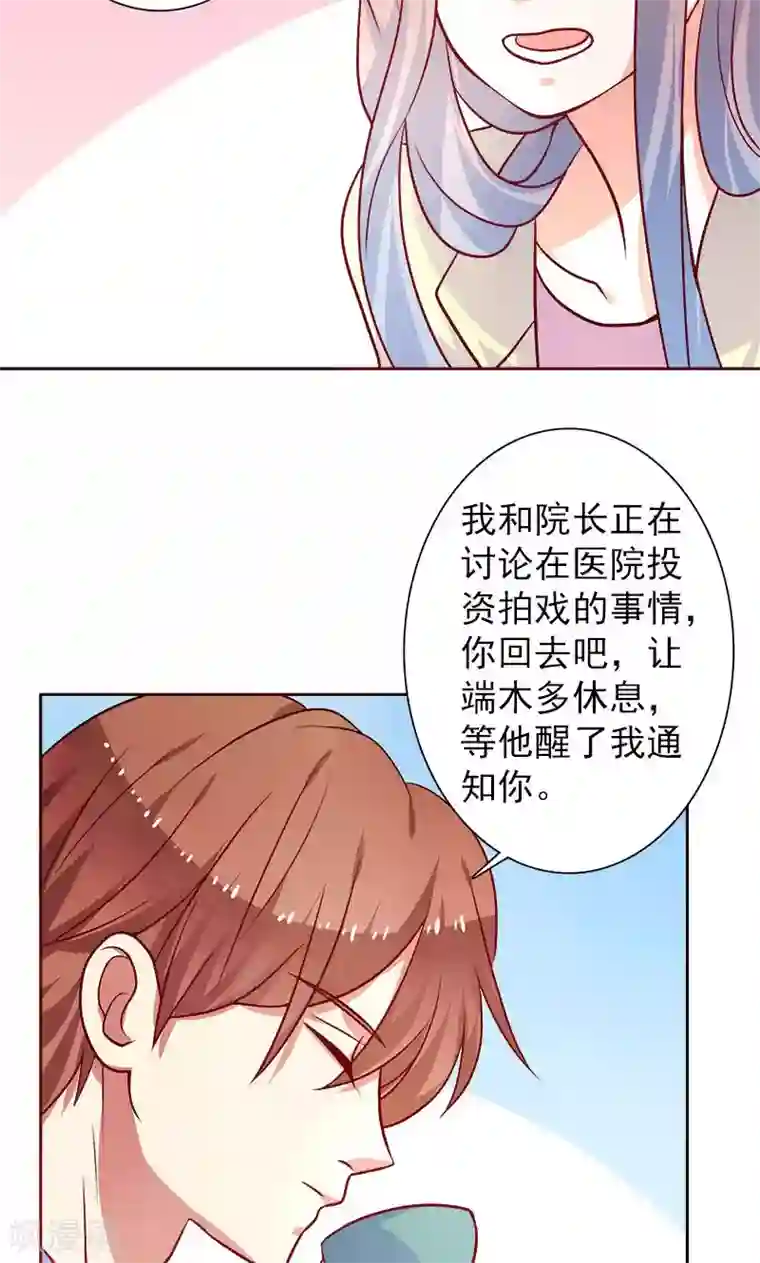 夕阳暖暖第24话 夫唱妇随啊