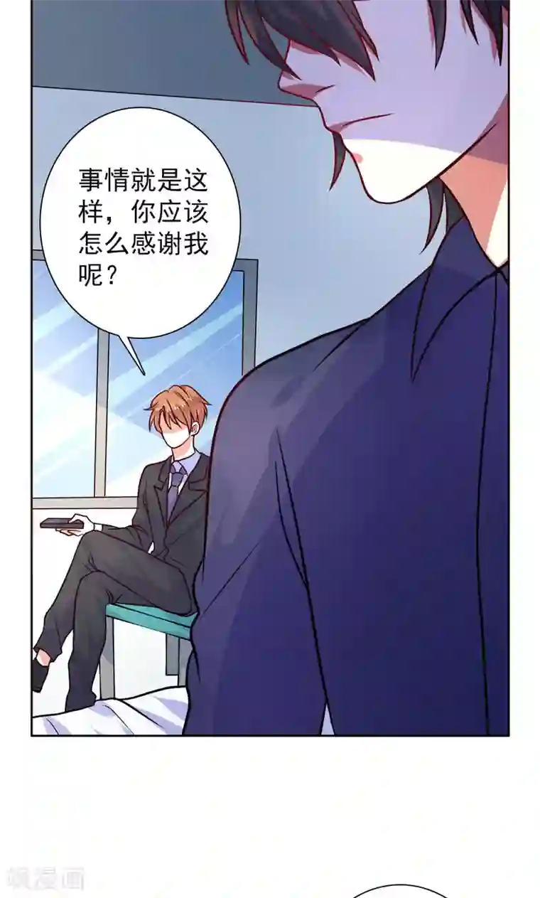 夕阳暖暖第25话 二人世界